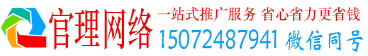 安吉官理百度竞价广告